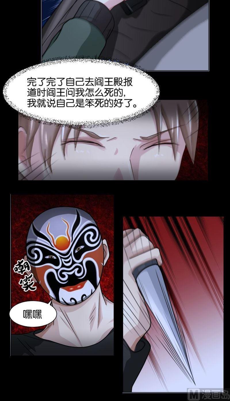 第42则：夜搏（三）-第41话