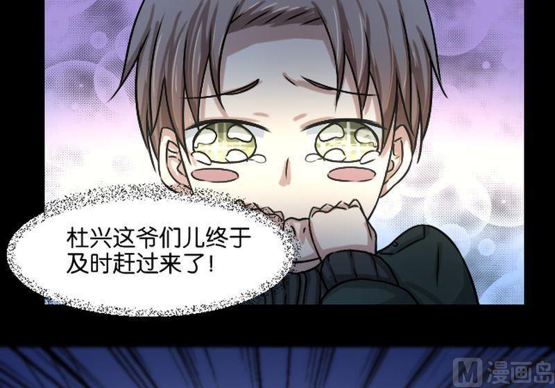 第42则：夜搏（三）-第41话