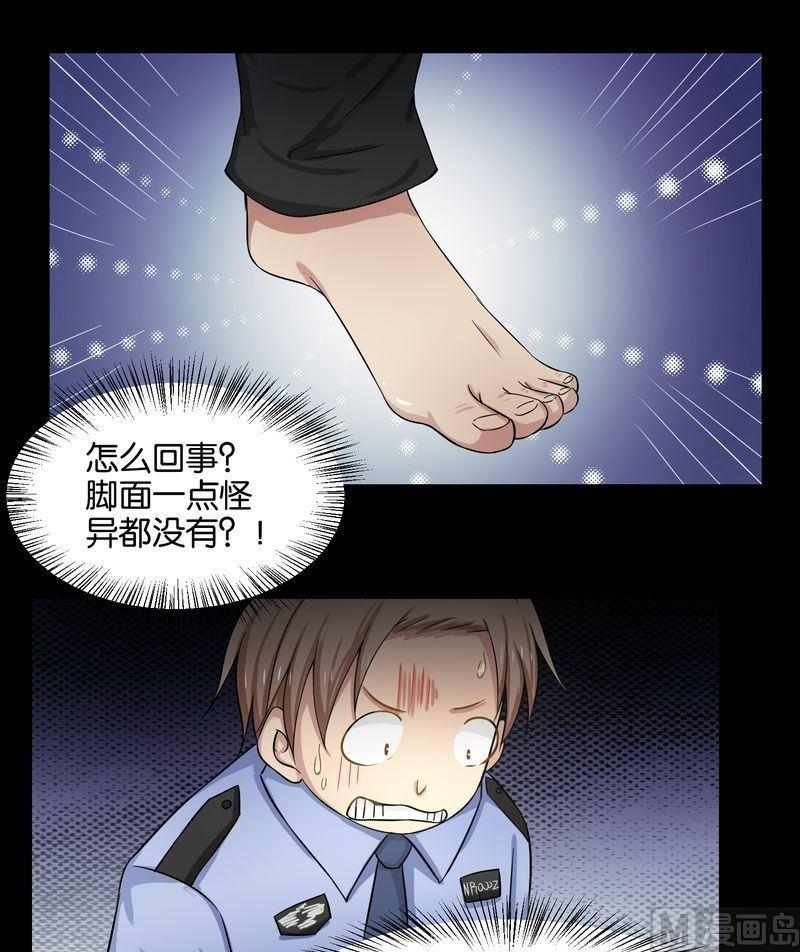 第44则：捉凶（二）-第43话