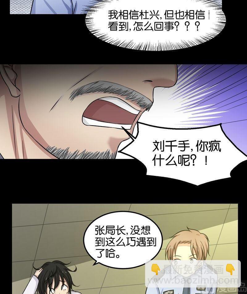 第44则：捉凶（二）-第43话