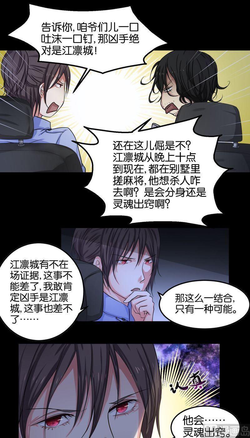 第44则：捉凶（二）-第43话