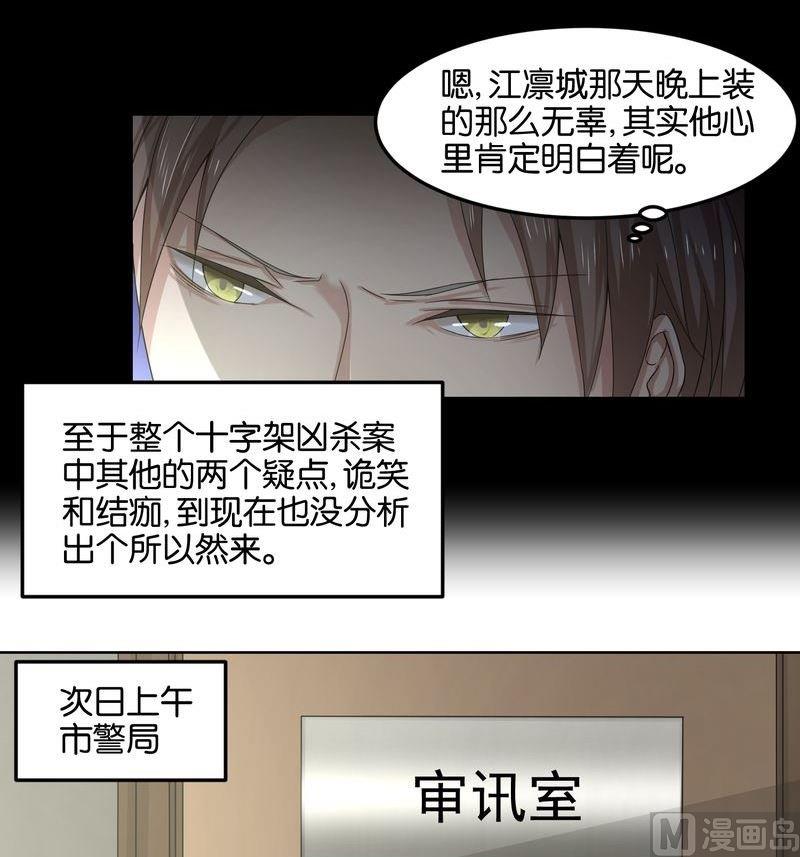 第46则：真相（二）-第45话