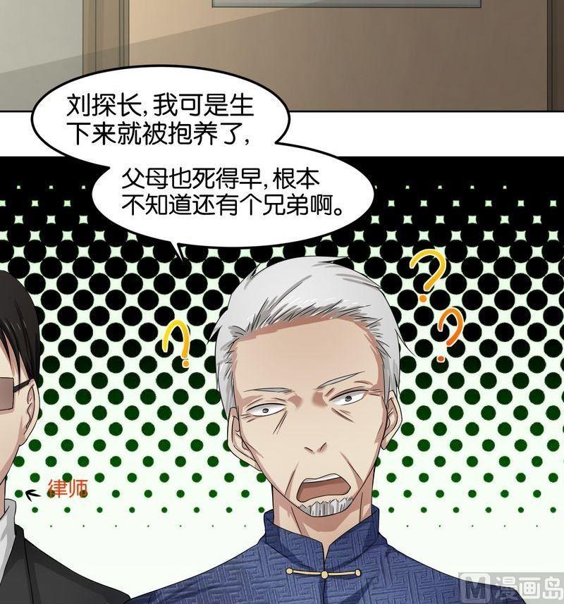 第46则：真相（二）-第45话