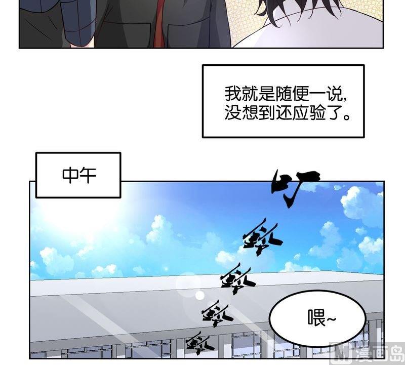 第46则：真相（二）-第45话