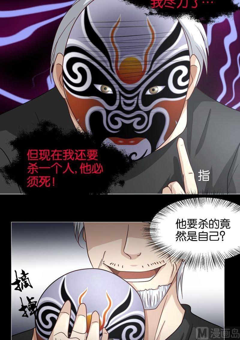 第46则：真相（二）-第45话