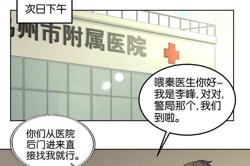 第48则：变故-第47话