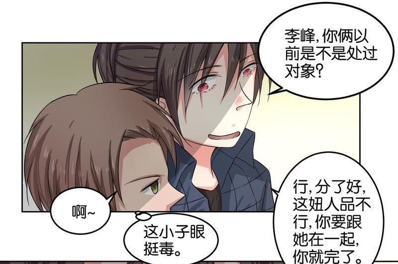 第48则：变故-第47话