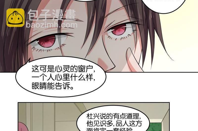 第48则：变故-第47话