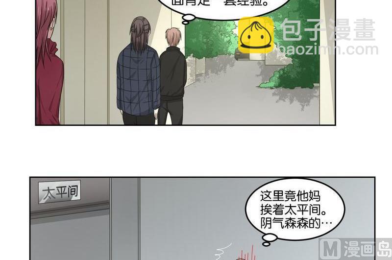 第48则：变故-第47话