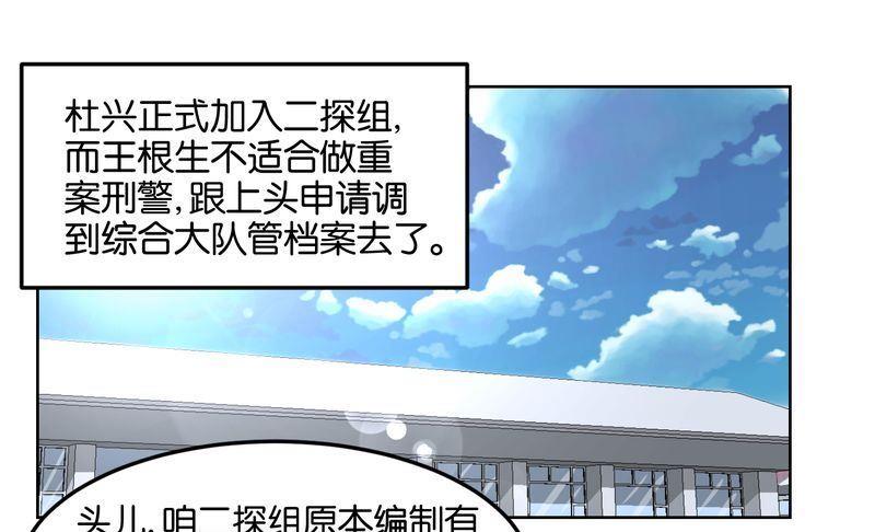 第48则：变故-第47话