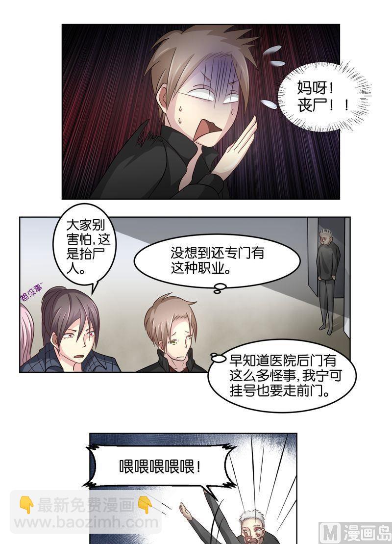 第48则：变故-第47话