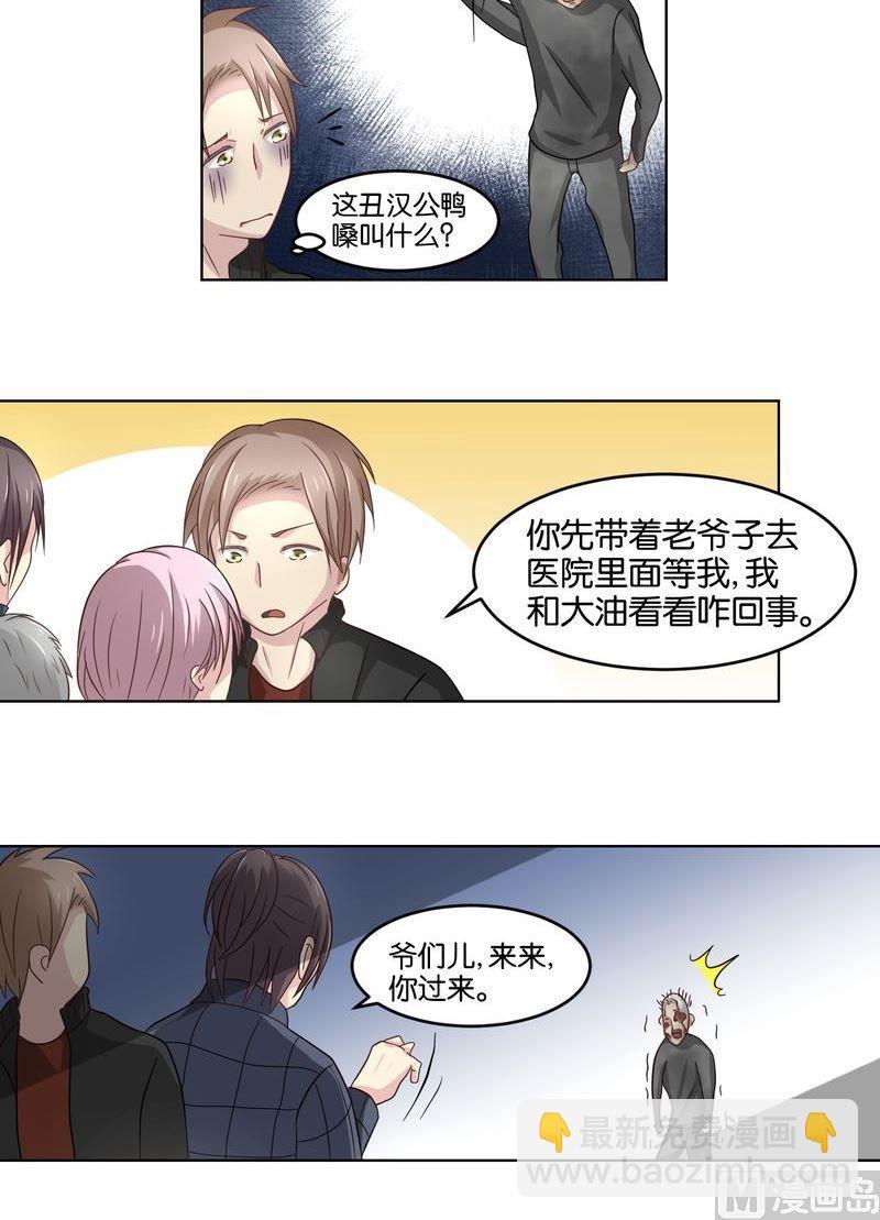 第48则：变故-第47话