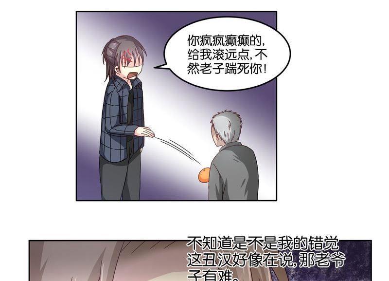 第48则：变故-第47话