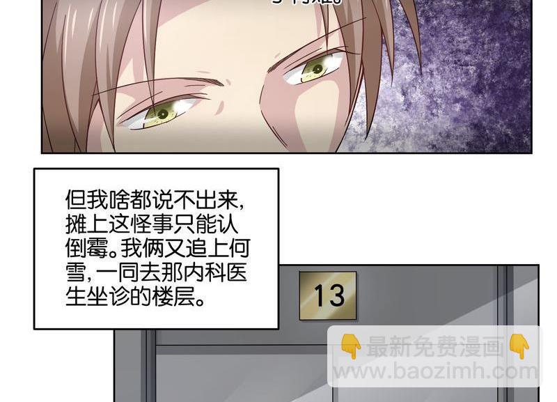 第48则：变故-第47话