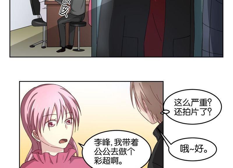 第48则：变故-第47话