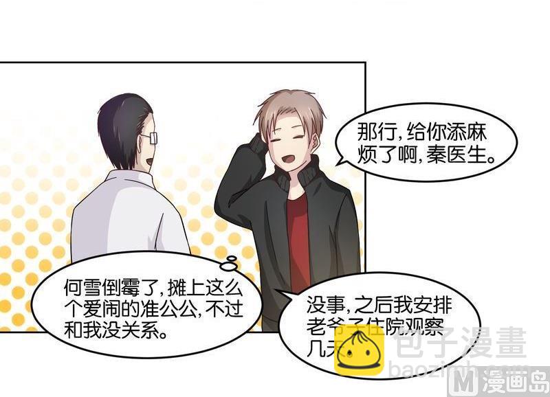 第48则：变故-第47话