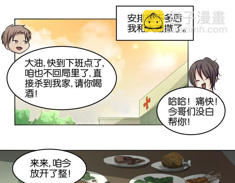 第48则：变故-第47话