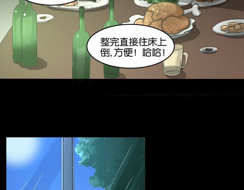 第48则：变故-第47话