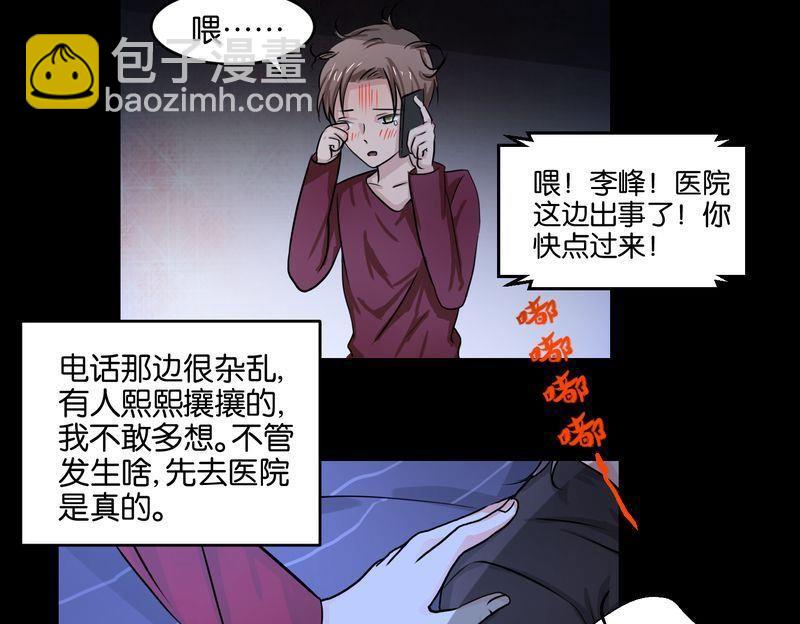 第48则：变故-第47话