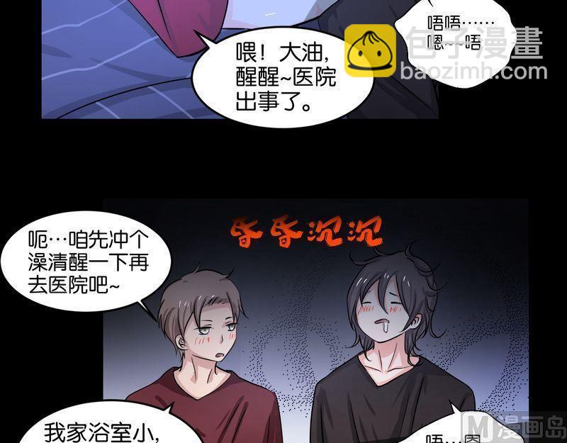 第48则：变故-第47话