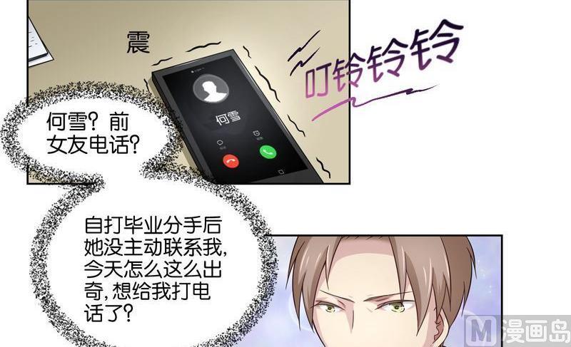 第48则：变故-第47话