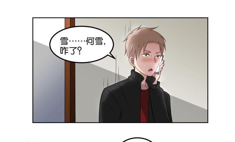 第48则：变故-第47话