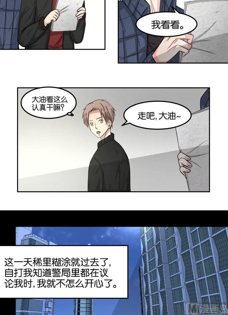 第50则：遇袭-第49话