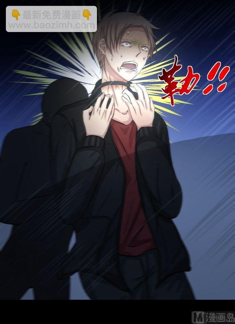 第50则：遇袭-第49话