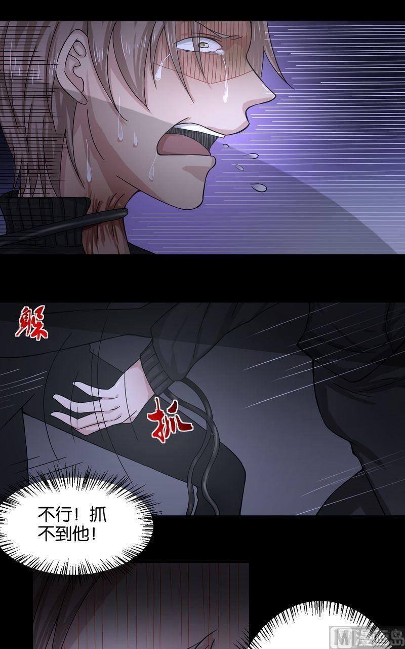 第50则：遇袭-第49话