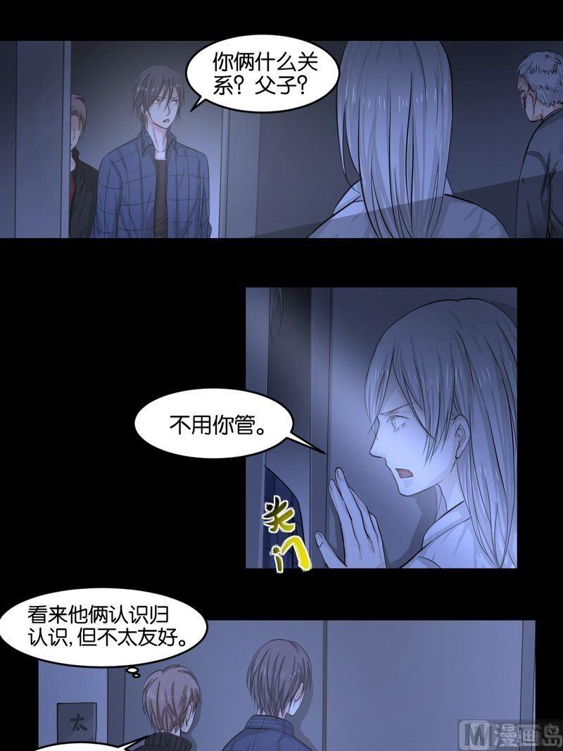 第50则：遇袭-第49话