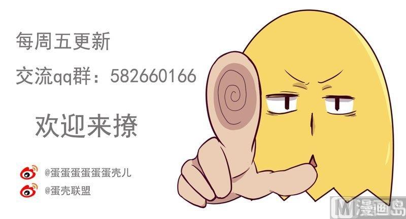 第50则：遇袭-第49话