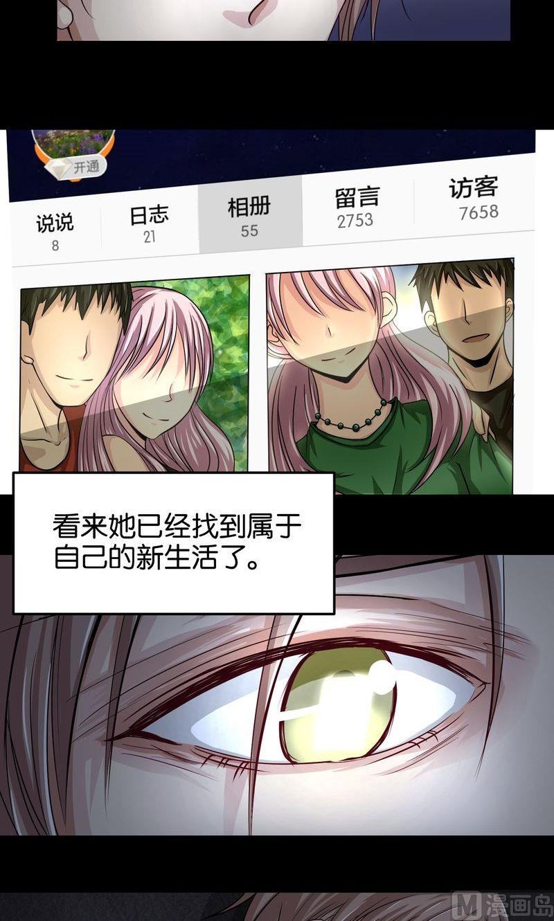 第7则：前任-第7话