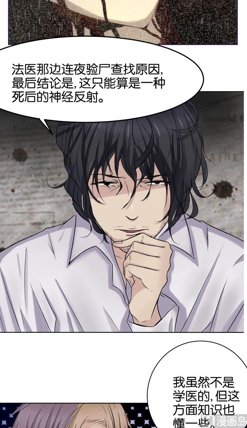 第9则：诡笑和结痂-第9话