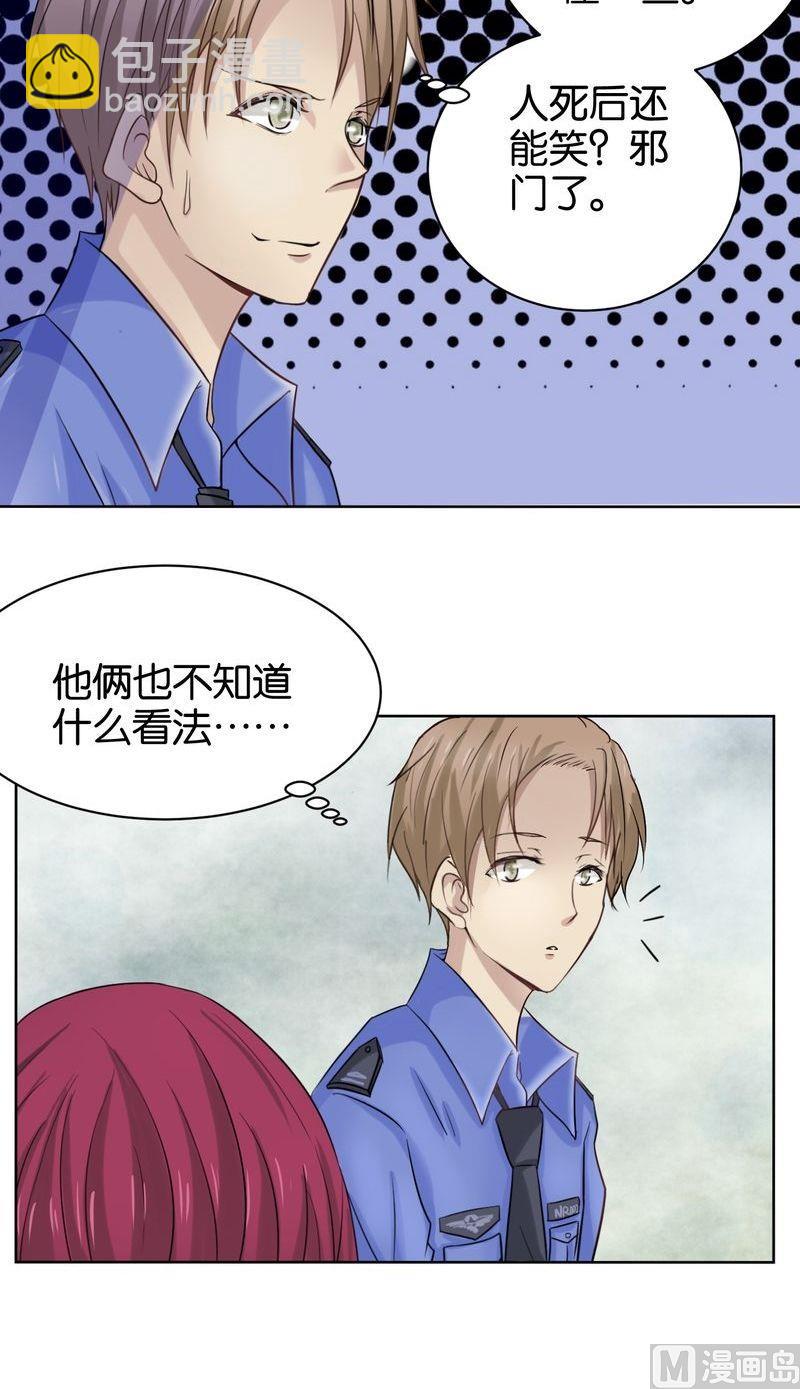 第9则：诡笑和结痂-第9话