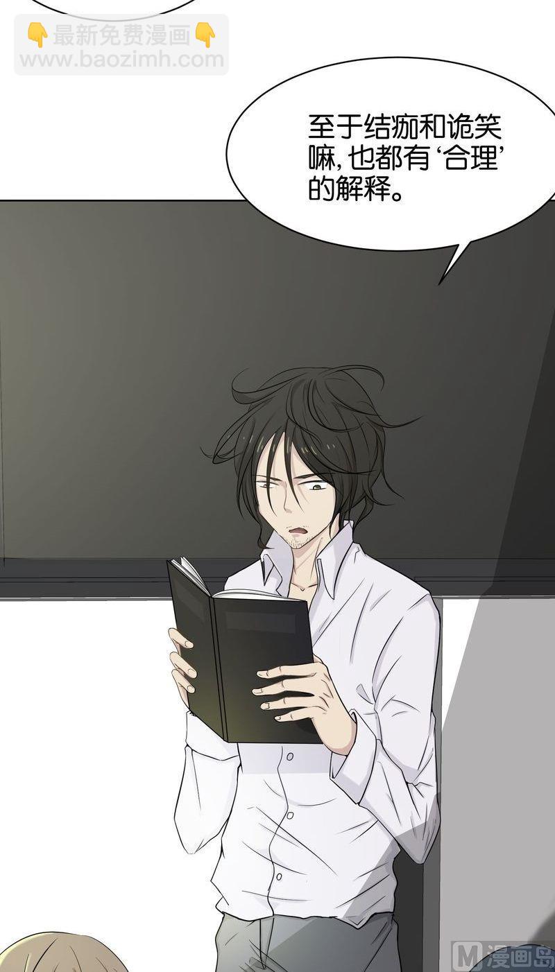 第9则：诡笑和结痂-第9话