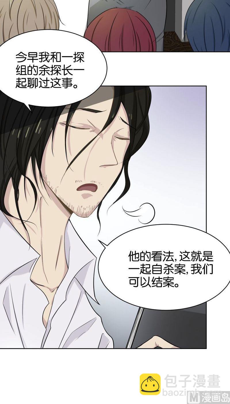 第9则：诡笑和结痂-第9话