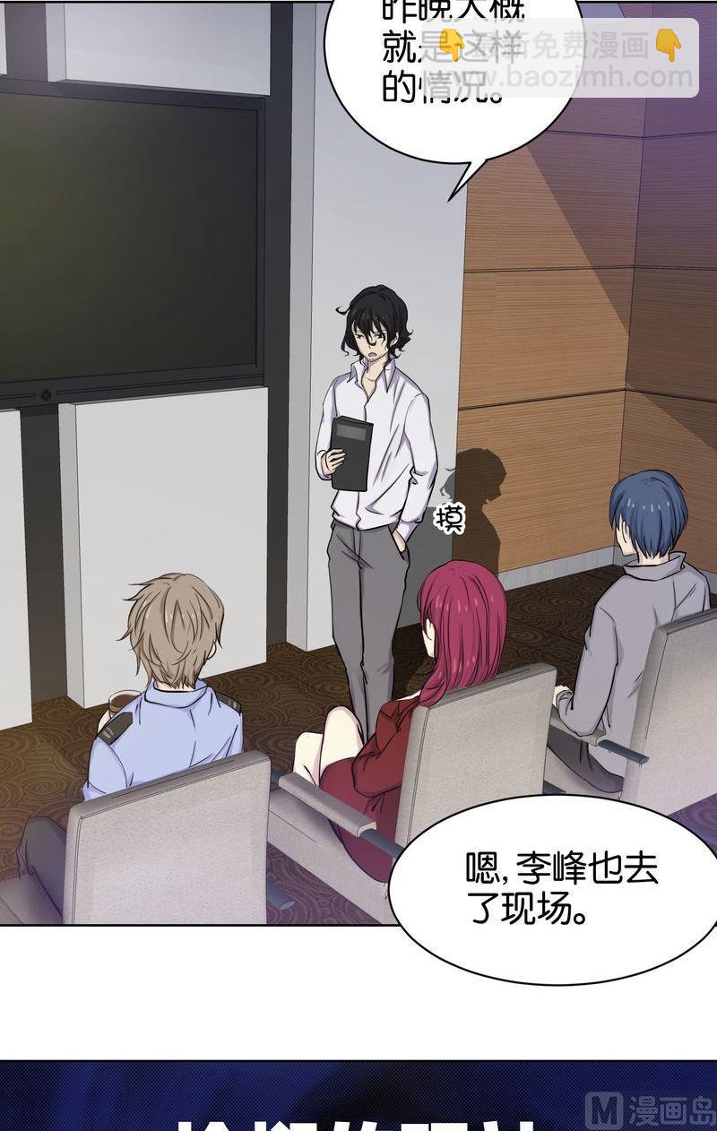 第9则：诡笑和结痂-第9话