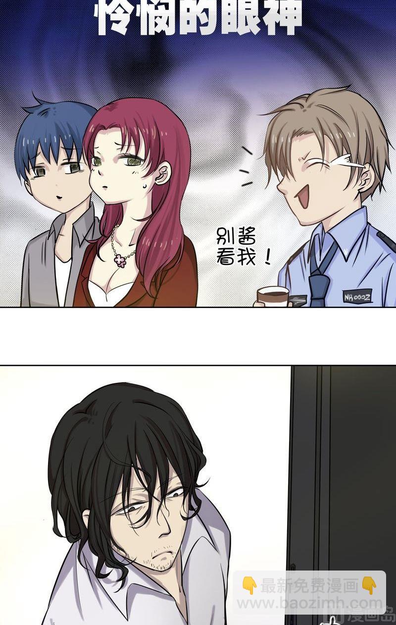 第9则：诡笑和结痂-第9话