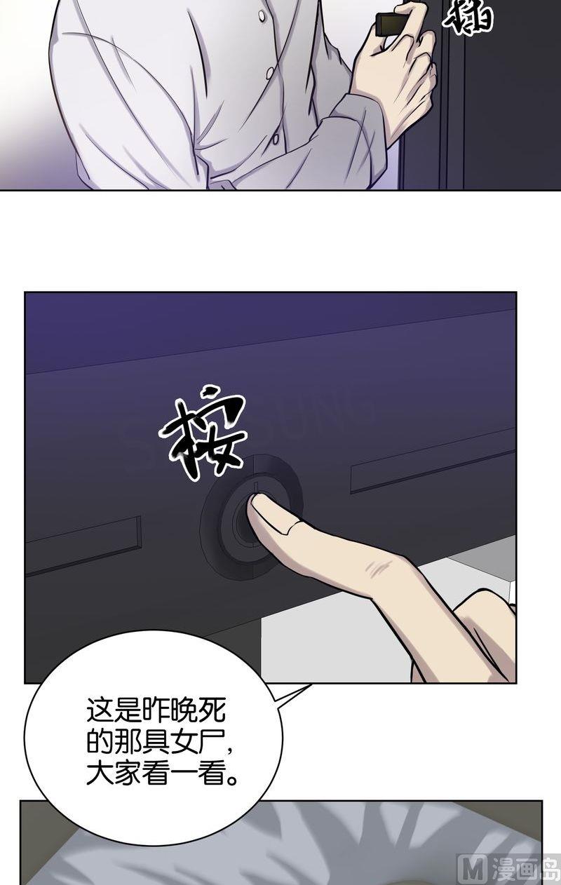 第9则：诡笑和结痂-第9话