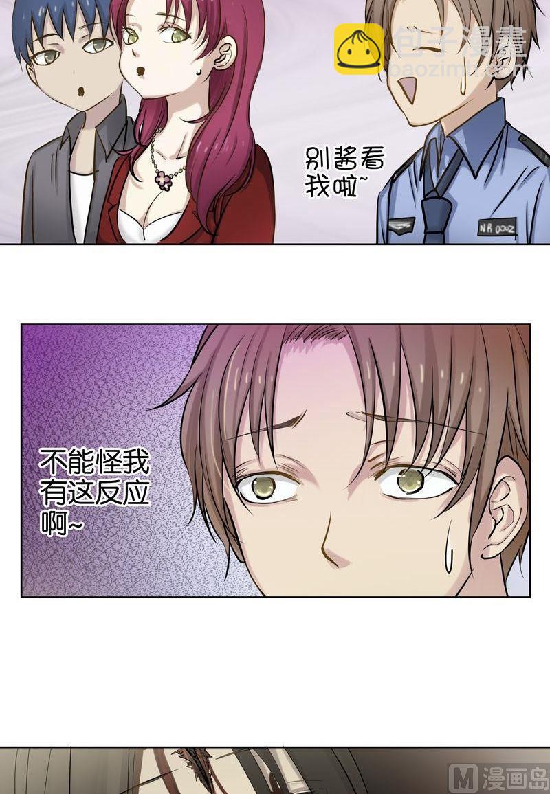 第9则：诡笑和结痂-第9话