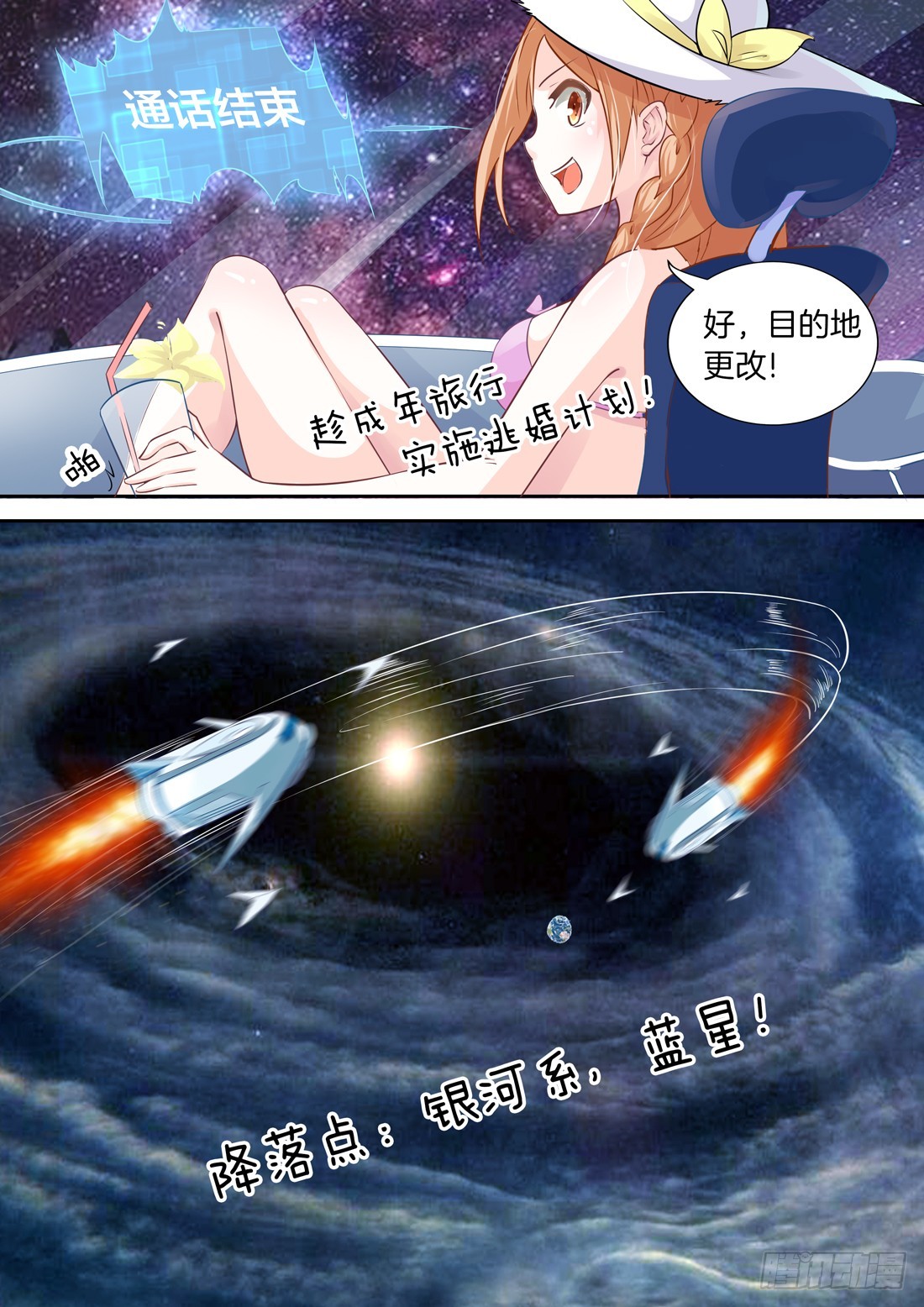 黑色豪门：溺宠小逃妻 - 第1话：离家出走的后果 - 4