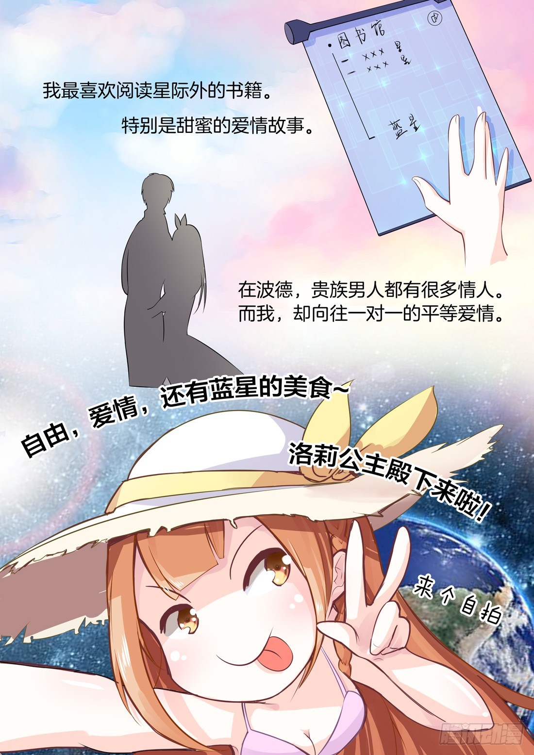 黑色豪门：溺宠小逃妻 - 第1话：离家出走的后果 - 1