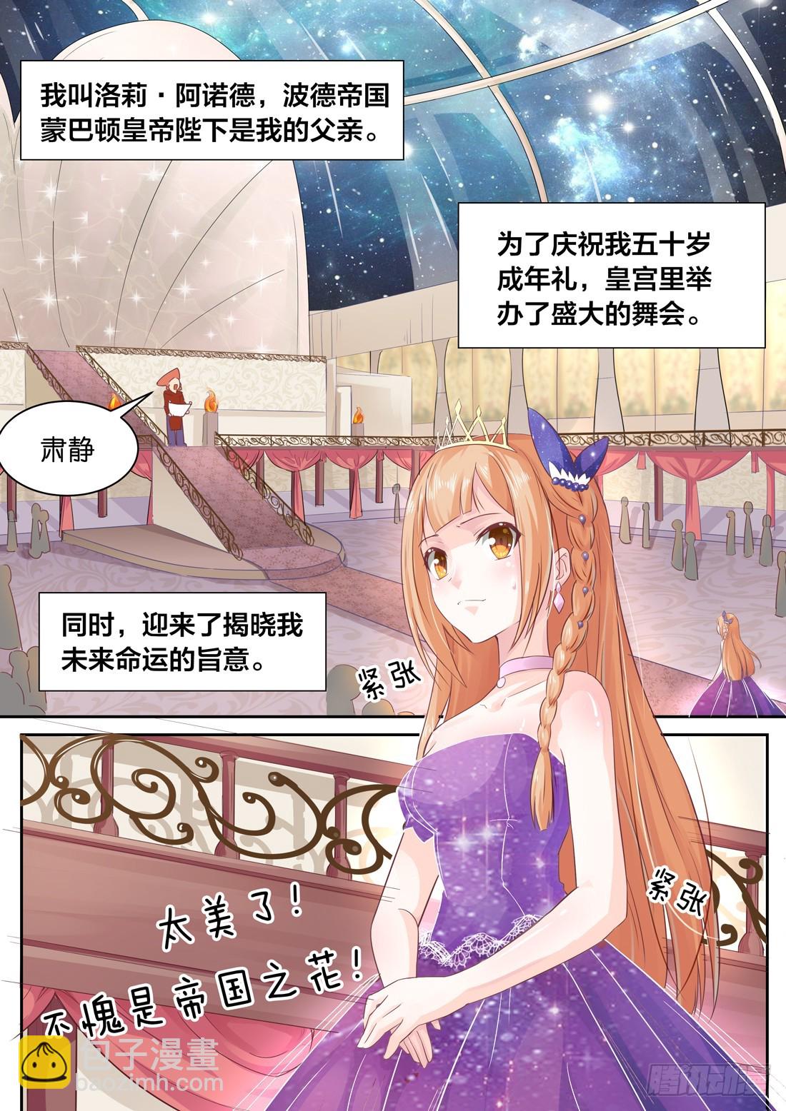 黑色豪门：溺宠小逃妻 - 第1话：离家出走的后果 - 2