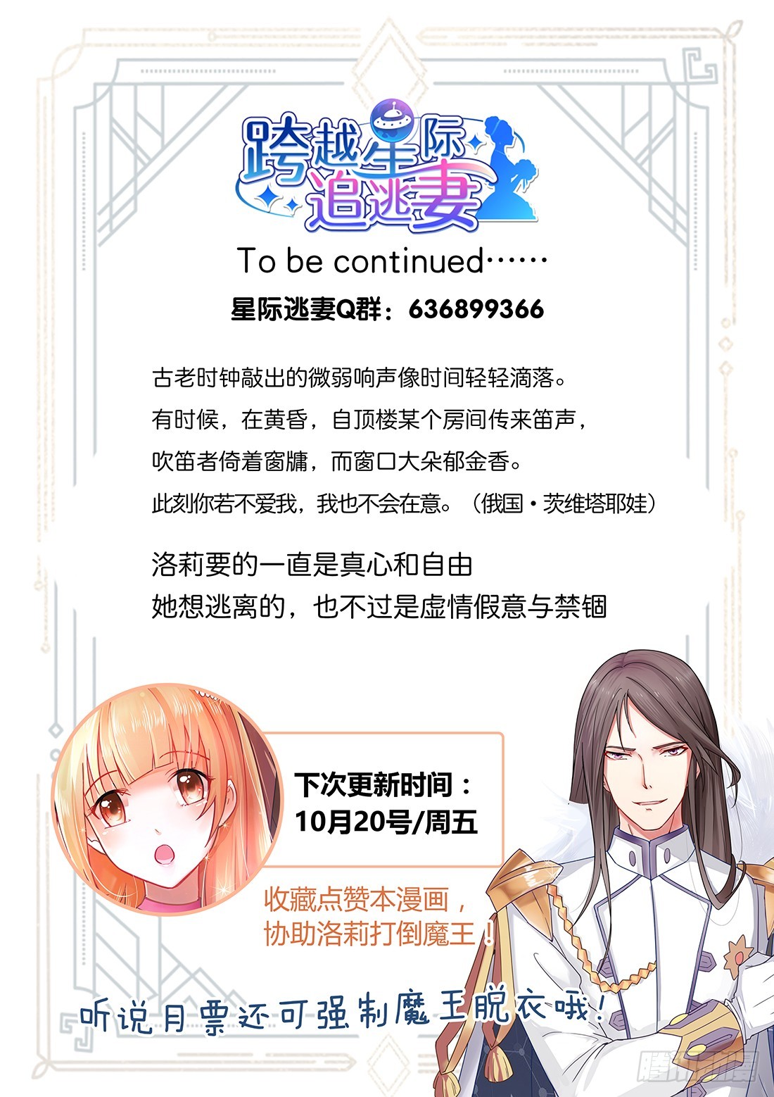 黑色豪门：溺宠小逃妻 - 第11话：请矜持一点 - 2