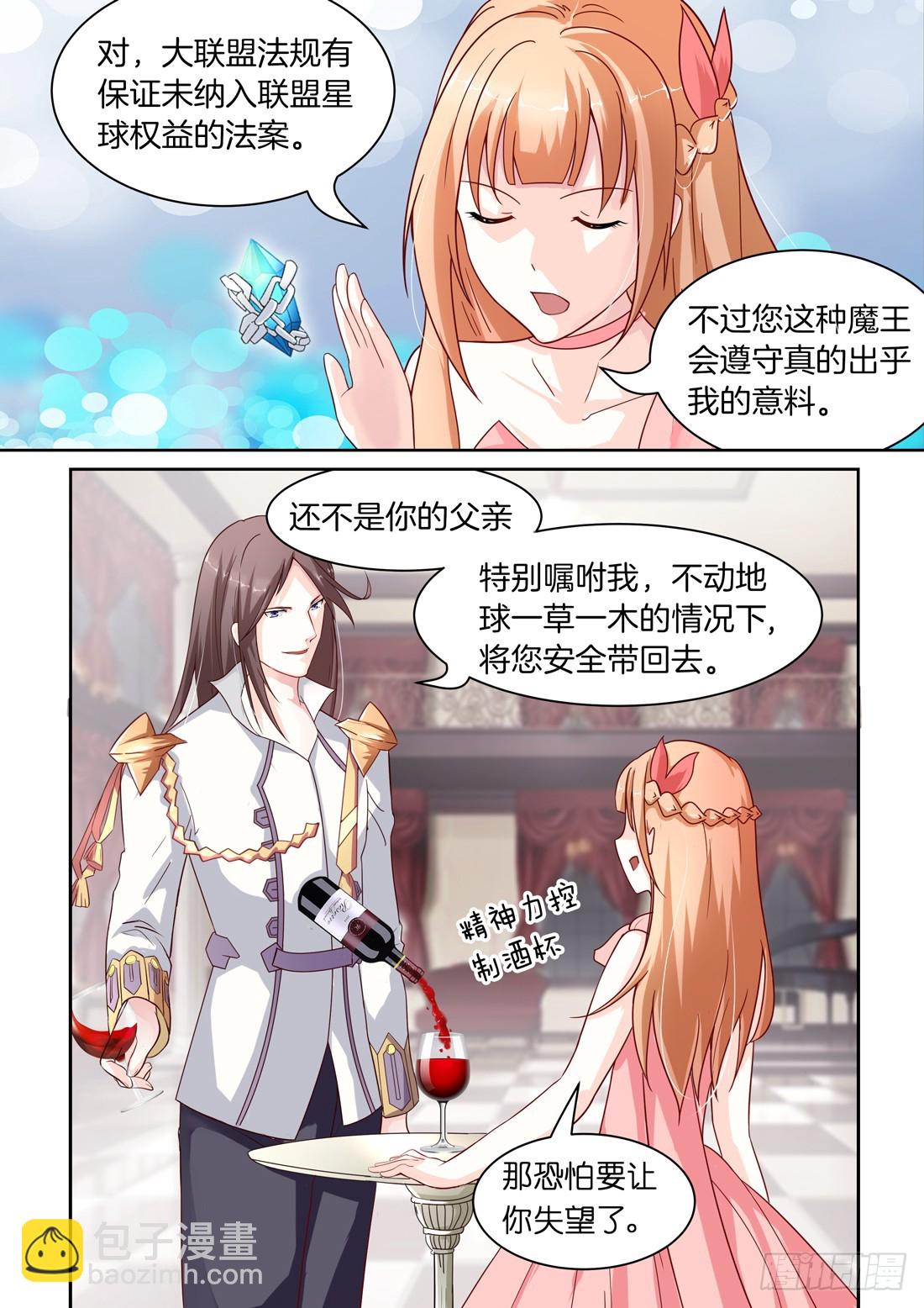 黑色豪门：溺宠小逃妻 - 第11话：请矜持一点 - 2