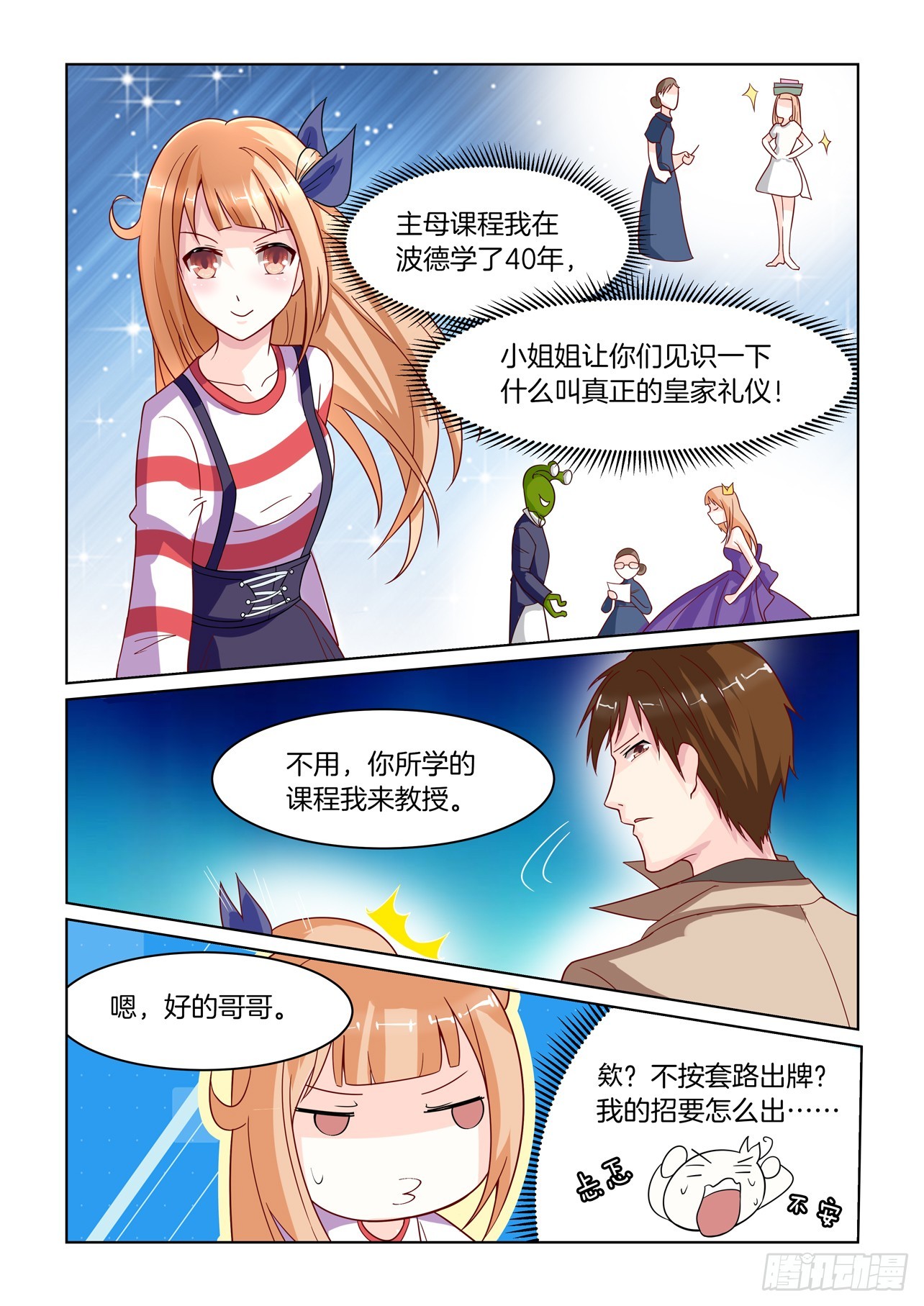 黑色豪门：溺宠小逃妻 - 第13话：黑色豪门 - 2