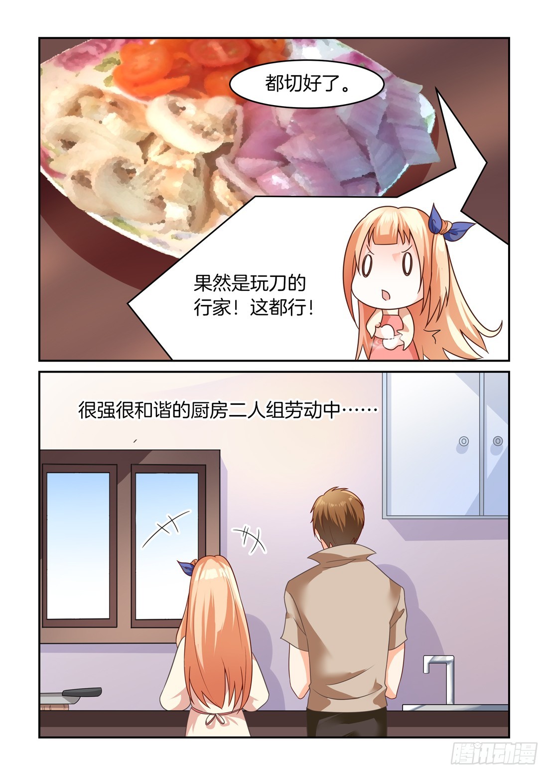 黑色豪门：溺宠小逃妻 - 第17话：羞羞的背后杀 - 1