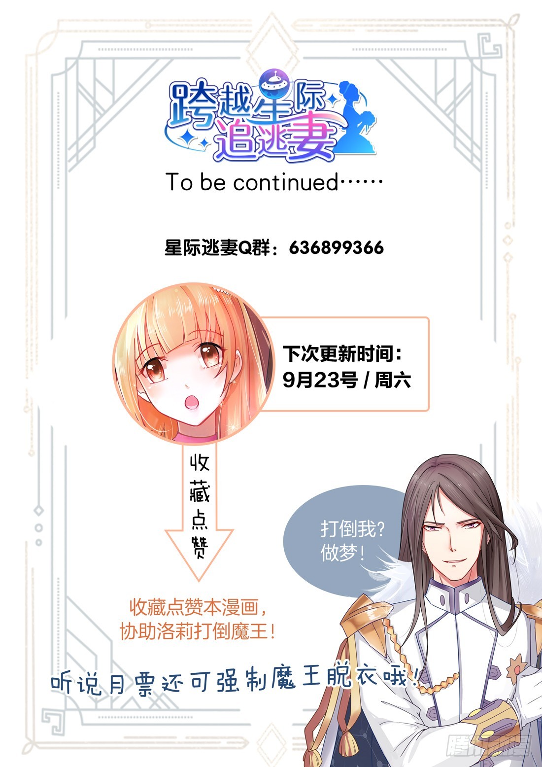 黑色豪门：溺宠小逃妻 - 第3话：分班考试 - 1