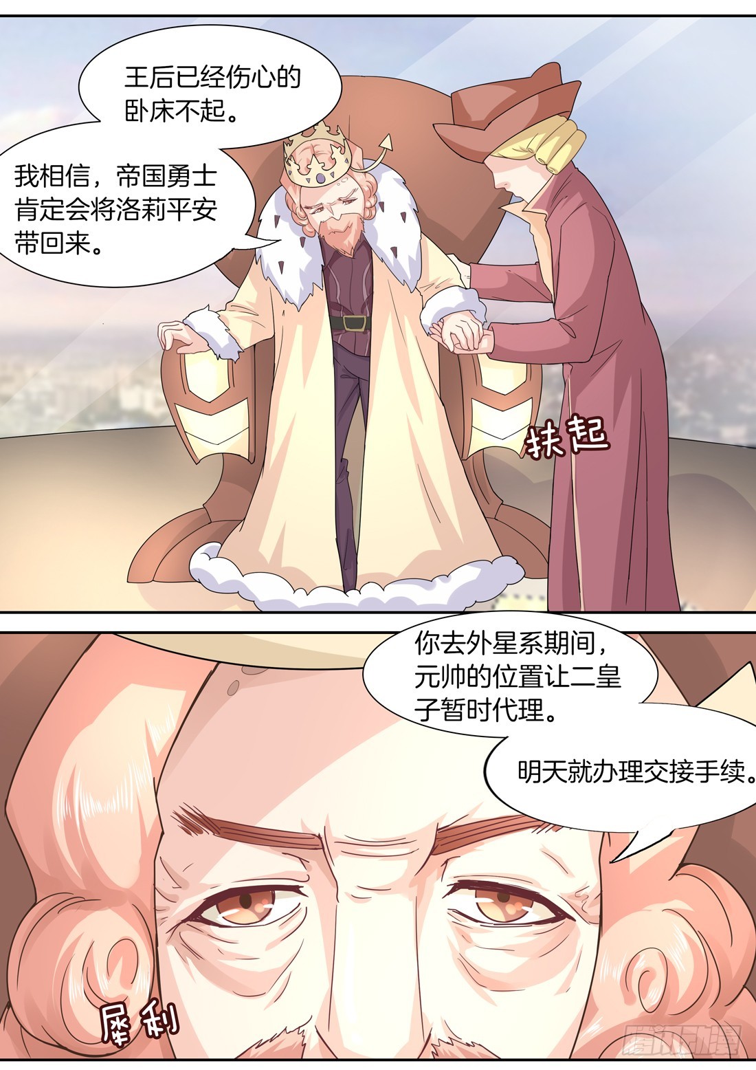 黑色豪门：溺宠小逃妻 - 第3话：分班考试 - 3
