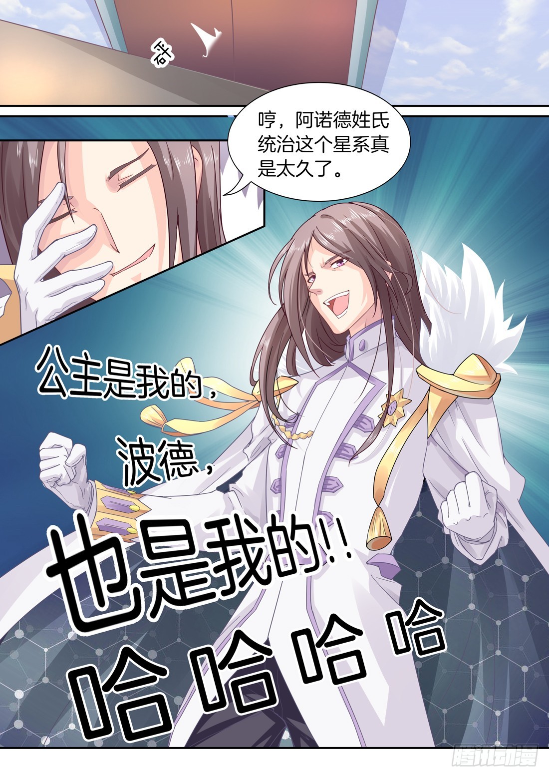 黑色豪门：溺宠小逃妻 - 第3话：分班考试 - 2
